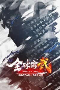 World’s Best Martial Artist: Season 1